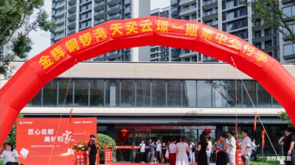 金輝地產(chǎn)2024年度累計交付超27000+套，用行動力印證責任擔當